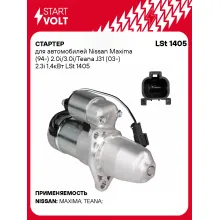 Стартер для автомобилей Nissan Maxima (94-)/ Teana J31 (03-) LSt 1405