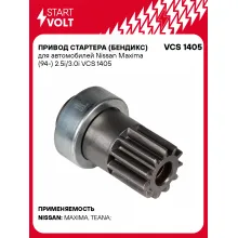 Привод стартера (бендикс) для автомобилей Nissan Maxima (94-) 2.5i/3.0i VCS 1405 StartVolt