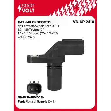 Датчик скорости для автомобилей Ford (01-) 1.3i-1.6i/Toyota (94-) 1.6i-4.7i/Suzuki (01-) 1.2i-2.7i VS-SP 2410 StartVolt