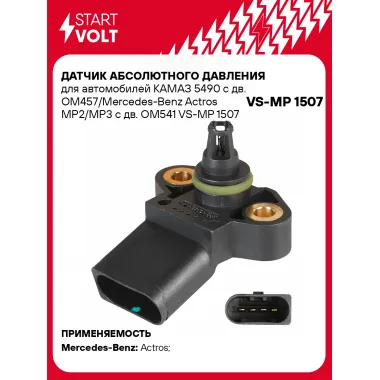 Датчик абсолютного давления для автомобилей КАМАЗ 5490 с дв. OM457/Mercedes-Benz Actros MP2/MP3 с дв. OM541 VS-MP 1507 StartVolt