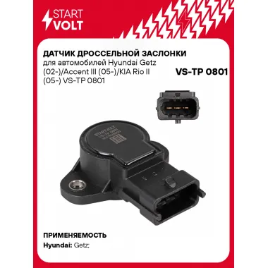 Датчик дроссельной заслонки для автомобилей Hyundai Getz (02-)/Accent III (05-)/KIA Rio II (05-) VS-TP 0801 StartVolt