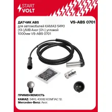 Датчик ABS для автомобилей КАМАЗ 5490 (13-)/MB Axor (01-) угловой 1000мм VS-ABS 0701 StartVolt