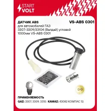 Датчик ABS для автомобилей ГАЗ 3307-3309/33104 (Валдай) угловой 1000мм VS-ABS 0301 StartVolt