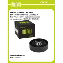 Ролик привод. ремня для автомобилей Fiat Ducato (94-) 1.9D A/C+ (натяжной) компрессора кондиционера (CM 1601) CM 1601 TRIALLI