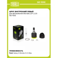 ШРУС внутренний левый для автомобилей Mondeo (07-) 2.0i GO 1032 TRIALLI