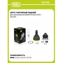 ШРУС наружный задний для автомобилей BMW X5 E53 (00-) GO 813 TRIALLI ШРУС наружный задний для автомобилей BMW X5 E53 (00-) GO 813 TRIALLI