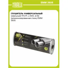 Глушитель универсальный (овальный) 97х171, L=500, d=42 (алюминизированная сталь) EMM 3505 TRIALLI