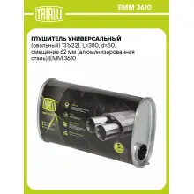 Глушитель универсальный (овальный) 131х221, L=380, d=50, смещение 62 мм (алюминизированная сталь) EMM 3610 TRIALLI Глушитель универсальный (овальный) 131х221, L=380, d=50, смещение 62 мм (алюминизированная сталь) EMM 3610 TRIALLI
