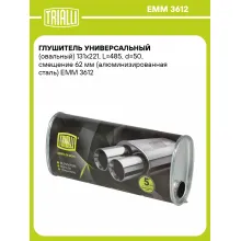 Глушитель универсальный (овальный) 131х221, L=485, d=50, смещение 62 мм (алюминизированная сталь) EMM 3612 TRIALLI Глушитель универсальный (овальный) 131х221, L=485, d=50, смещение 62 мм (алюминизированная сталь) EMM 3612 TRIALLI