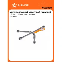 Баллонный ключ крестовой для автомобиля 17x19x21x23мм 355 мм складной AIRLINE ATAB000 Баллонный ключ крестовой для автомобиля 17x19x21x23мм 355 мм складной AIRLINE ATAB000