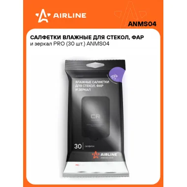 Влажные салфетки для уборки для стекол, фар и зеркал 30 шт PRO AIRLINE ANMS04