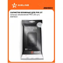 Влажные салфетки для рук 30 шт PRO универсальные AIRLINE ANHS03