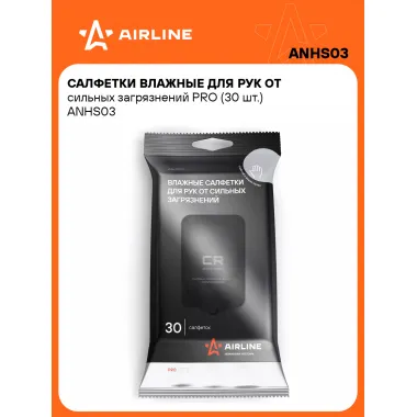 Влажные салфетки для рук 30 шт PRO универсальные AIRLINE ANHS03