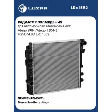 Радиатор охлаждения для автомобилей Mercedes-Benz Atego (98-)/Atego II (04-) 4.25D/4.8D LRc 1582 LUZAR