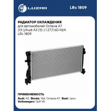 Радиатор охлаждения для автомобилей Octavia A7 (13-)/Audi A3 (12-) 1.2T/1.6D M/A LRc 1809 LUZAR