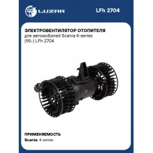 Электровентилятор отопителя для автомобилей Scania 4-series (95-) LFh 2704 LUZAR