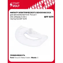 Фильтр грубой очистки топлива для Ford Focus II (05-)/Mazda 3 (03-) 1.4i/1.6i/1.8i SFF 1079