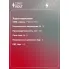 Модуль топливного насоса для автомобилей Mazda CX-5 (12-) 2.0i/2.5i AWD SFM 2504 StartVolt