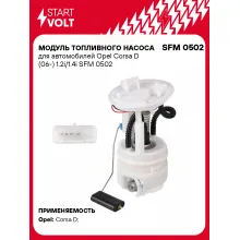 Модуль топливного насоса для автомобилей Opel Corsa D (06-) 1.2i/1.4i SFM 0502 StartVolt