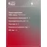 Модуль топливного насоса для автомобилей Mazda CX-5 (12-) 2.0i/2.5i FWD SFM 2505 StartVolt