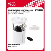 Модуль топливного насоса для автомобилей Ford Focus III (10-) 1.5T/2.0i SFM 1003 StartVolt