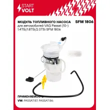Модуль топливного насоса для автомобилей VAG Passat (10-) 1.4TSi/1.8TSi/2.0TSi SFM 1806 StartVolt