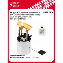 Модуль топливного насоса для автомобилей Mercedes-Benz E W211 (02-)/CLS C219 (04-) 1.8T-5.5T SFM 1504 StartVolt