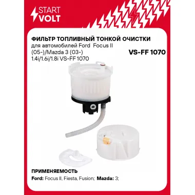 Фильтр топливный тонкой очистки для Ford Focus II (05-)/Mazda 3 (03-) 1.4i/1.6i/1.8i VS-FF 1070