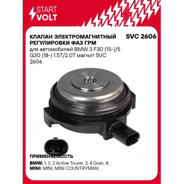 Клапан электромагнитный регулировки фаз ГРМ для автомобилей BMW 3 F30 (15-)/5 G30 (18-) 1.5T/2.0T магнит SVC 2606 StartVolt