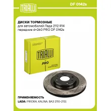 Диски тормозные для автомобилей Лада 2112 R14 передние d=260 PRO DF 0142s TRIALLI Диски тормозные для автомобилей Лада 2112 R14 передние d=260 PRO DF 0142s TRIALLI