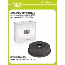 Барабаны тормозные для автомобилей Лада 2108 (чугунные) PRO TF 0059s TRIALLI