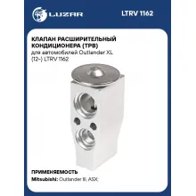 Клапан расширительный кондиционера (ТРВ) для автомобилей Outlander XL (12-) LTRV 1162 LUZAR