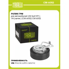 Ролик ГРМ для автомобилей VW Golf (97-) 1.4i (натяж.) (CM 6052) CM 6052 TRIALLI