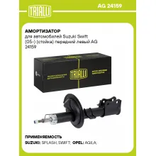 Амортизатор передний для Suzuki Swift (05-) AG 24159