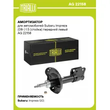 Амортизатор передний для Subaru Impreza (08-) AG 22158