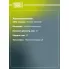 Ролик ГРМ для автомобилей Volvo 940 (88-) 2.0i/2.3i (натяж.) (CM 6083) CM 6083 TRIALLI