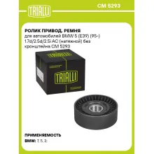 Ролик привод. ремня для автомобилей BMW 5 (E39) (95-) 1.7d/2.5d/2.5i AC (натяжной) без кронштейна CM 5293 TRIALLI