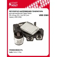 Регулятор напряжения генератора для автомобилей Лада Vesta (15-)/Xray (15-) 1.6i/1.8i (тип Valeo) VRR 0180 StartVolt