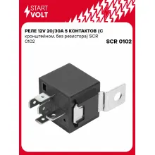 Реле 12V 20/30A 5 контактов (с кронштейном, без резистора) SCR 0102 StartVolt