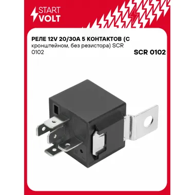 Реле 12V 20/30A 5 контактов (с кронштейном, без резистора) SCR 0102 StartVolt