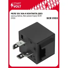 Реле 12V 30A 4 контакта (без кронштейна, без резистора) SCR 0103 StartVolt