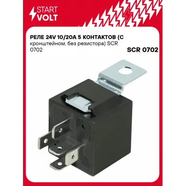 Реле 24V 10/20A 5 контактов (с кронштейном, без резистора) SCR 0702 StartVolt