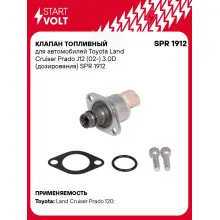 Клапан топливный для автомобилей Toyota Land Cruiser Prado J12 (02-) 3.0D (дозирования) SPR 1912 StartVolt