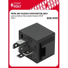 Реле 24V 10/20A 5 контактов (без кронштейна, без резистором) SCR 0701 StartVolt
