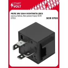 Реле 24V 20A 4 контакта (без кронштейна, без резистора) SCR 0703 StartVolt