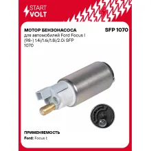 Мотор бензонасоса для автомобилей Ford Focus I (98-) 1.4i/1.6i/1.8i/2.0i SFP 1070 StartVolt