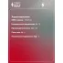 Мотор бензонасоса для автомобилей Ford Focus I (98-) 1.4i/1.6i/1.8i/2.0i SFP 1070 StartVolt