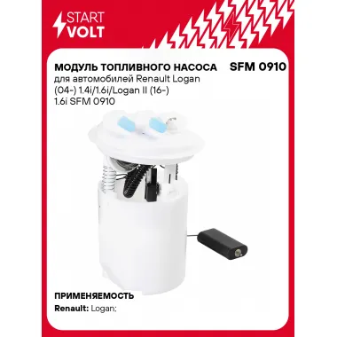 Модуль топливного насоса для автомобилей Renault Logan (04-) 1.4i/1.6i/Logan II (16-) 1.6i SFM 0910 StartVolt