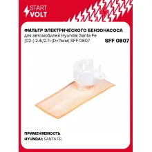 Фильтр грубой очистки топлива для Hyundai Santa Fe (02-) 2.4i/2.7i (D=11мм) SFF 0807