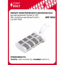 Фильтр грубой очистки топлива для Toyota LC 100 (98-) 4.2d/Hyundai Santa Fe (02-) 2.0i SFF 1903